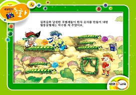 키즈원 한자동화