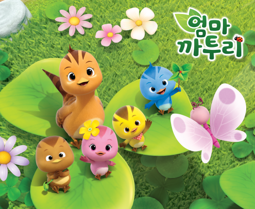 엄마 까투리