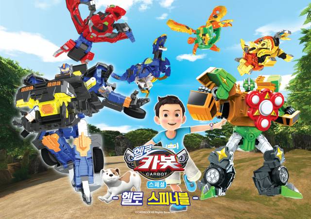 헬로카봇 스페셜 헬로 스피너블