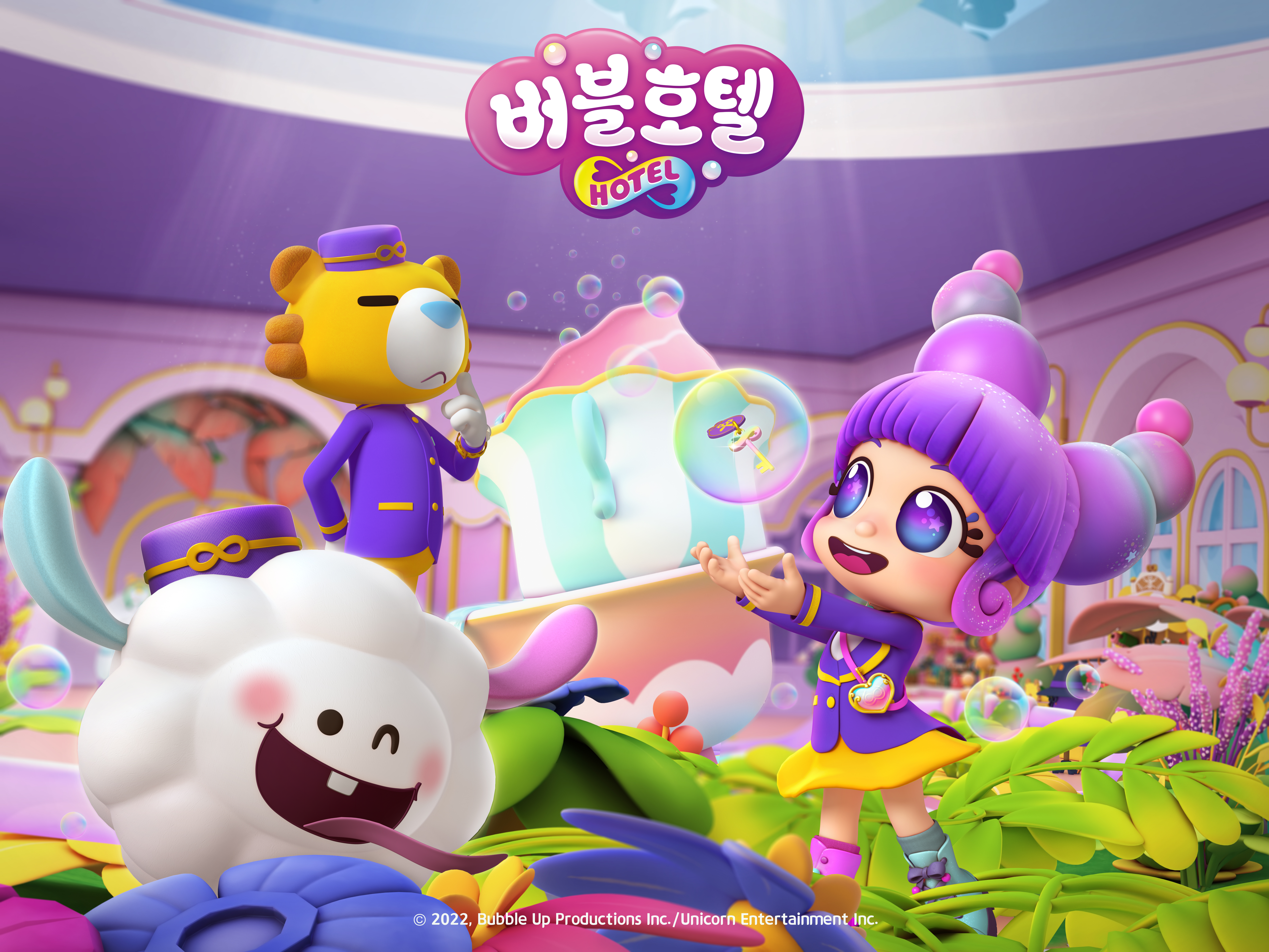 버블호텔