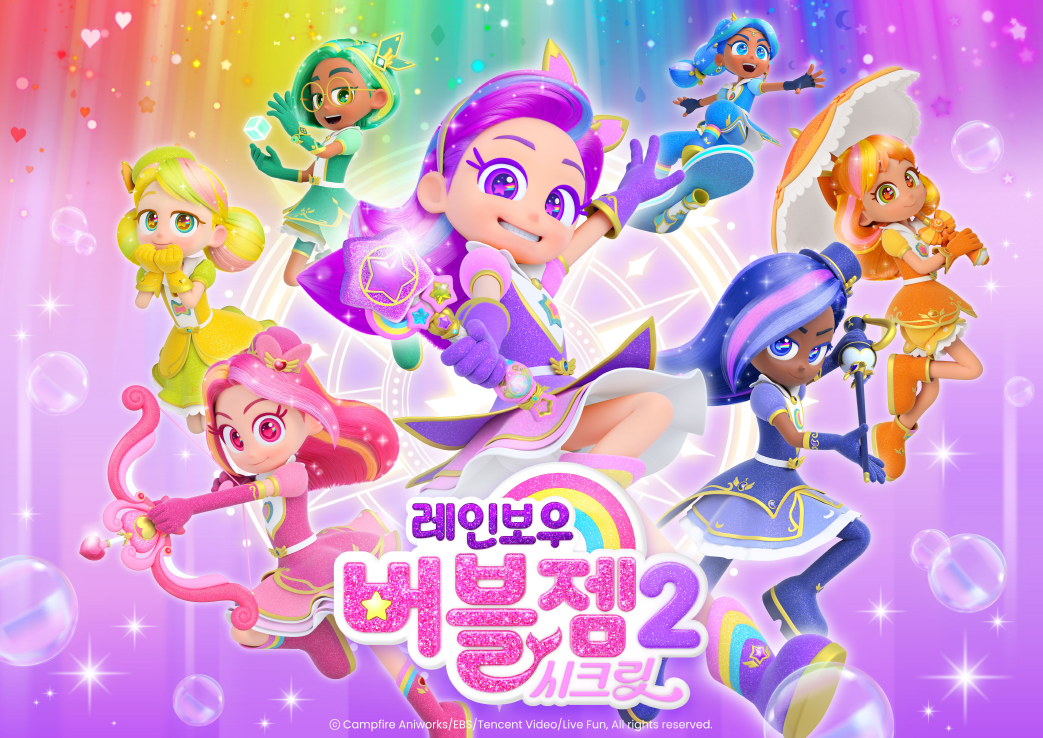 레인보우 버블젬 시즌2