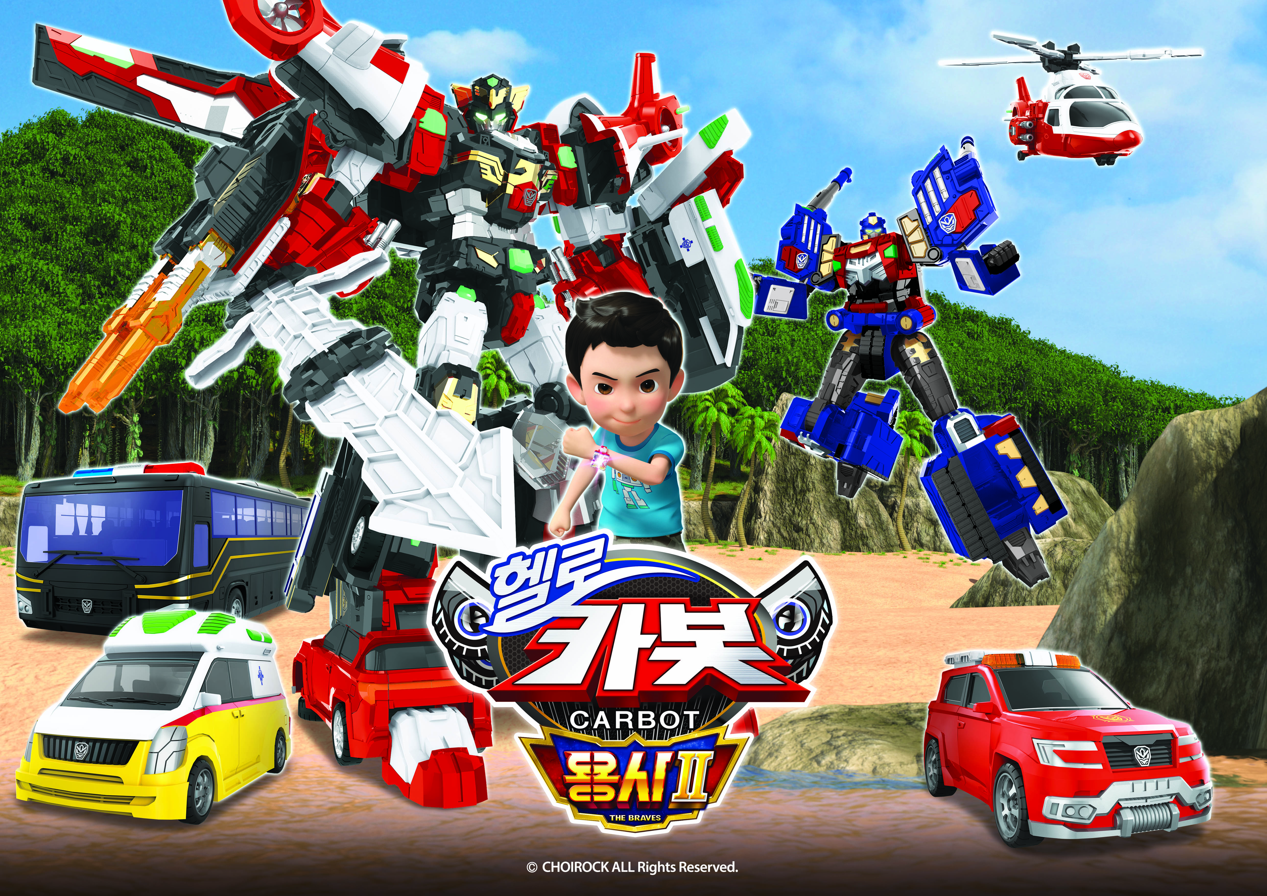 헬로카봇 시즌17 용사2