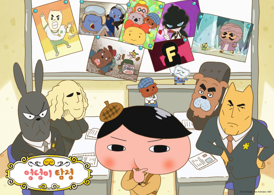 엉덩이탐정 시즌6