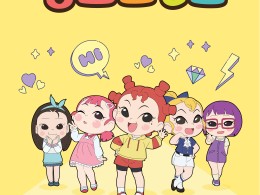밍꼬 프렌즈