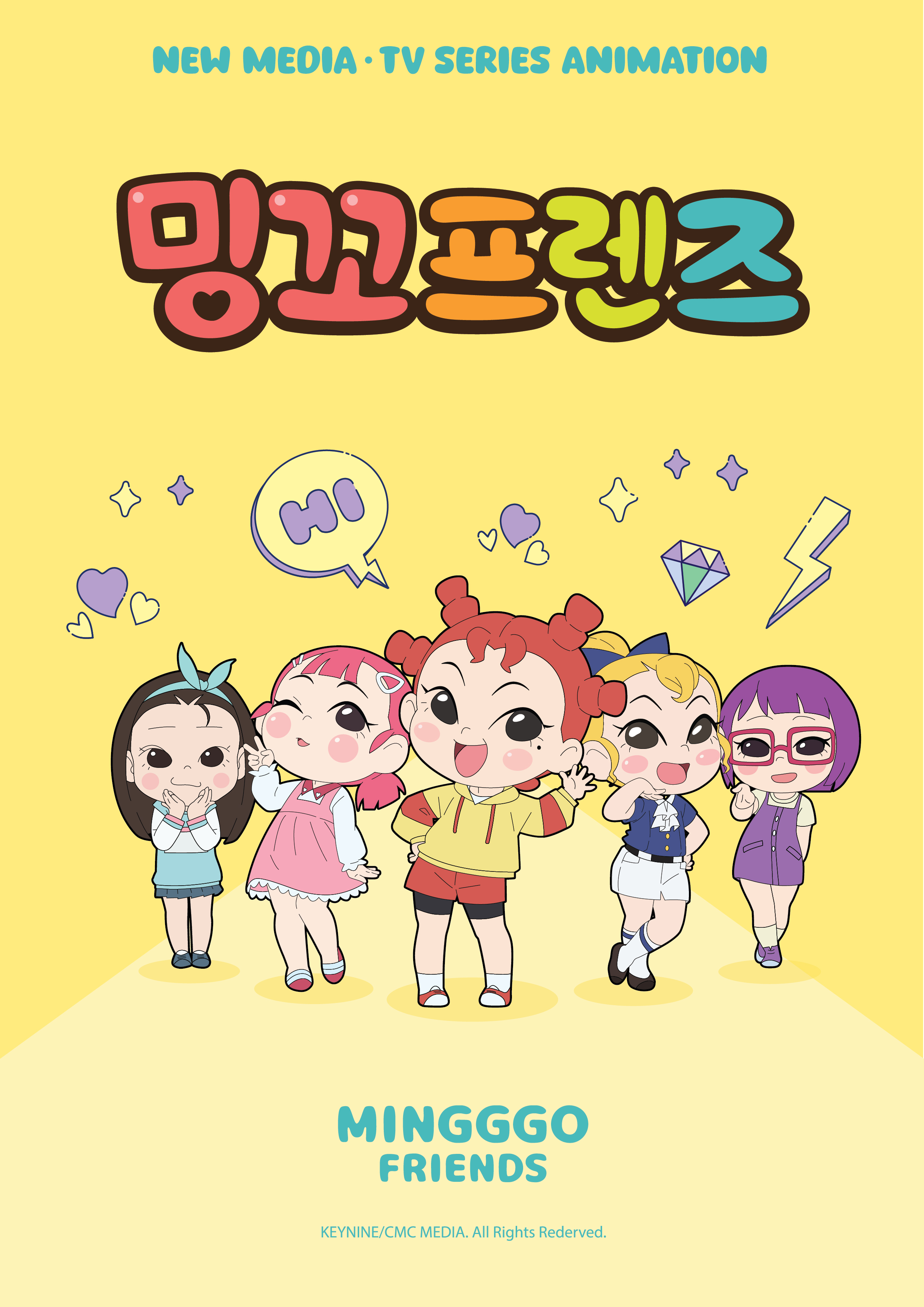 밍꼬 프렌즈